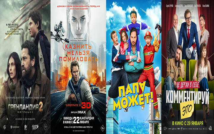 КиноЗвезда. 24.01.26.