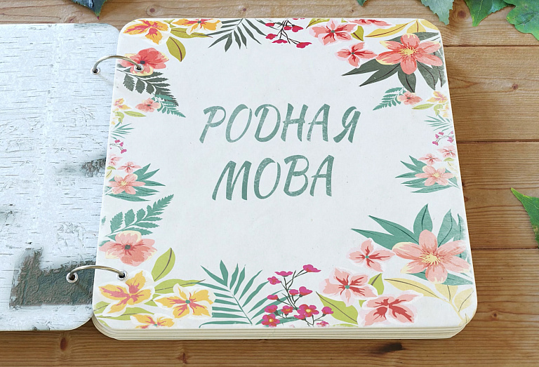 Родная мова